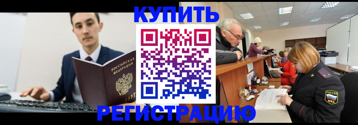 прописка иностранных граждан в Волосово