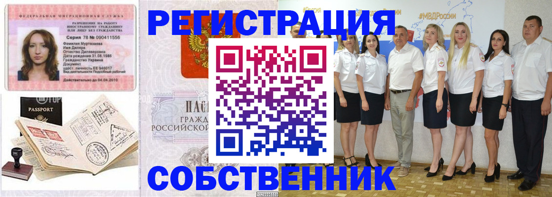 прописка ребенка в Волосово