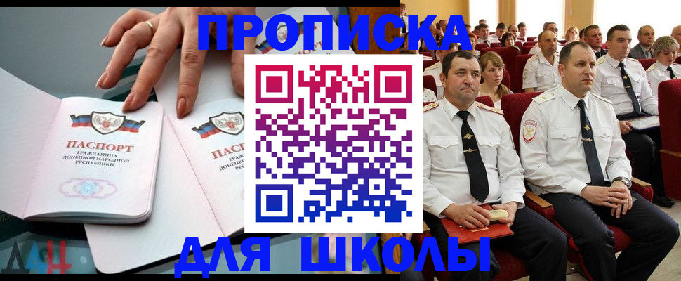прописка для работы в Волосово