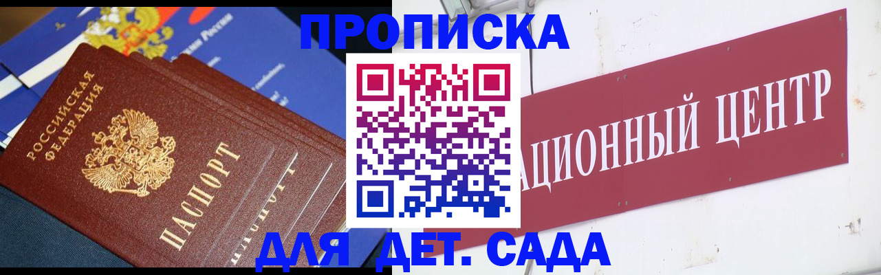 где прописаться в Волосово