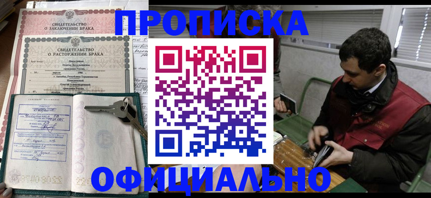 прописка штамп в Волосово