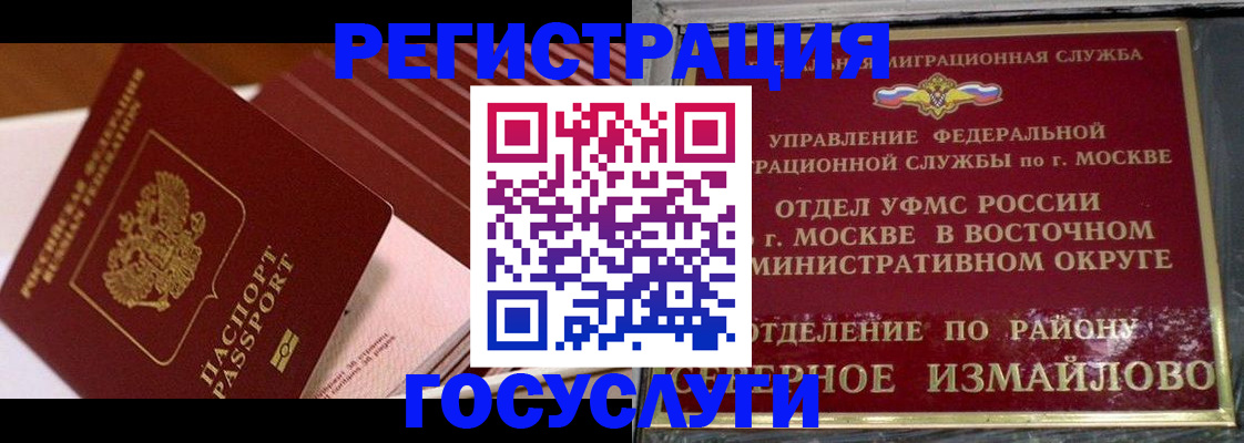 прописка иностранных граждан в Волосово
